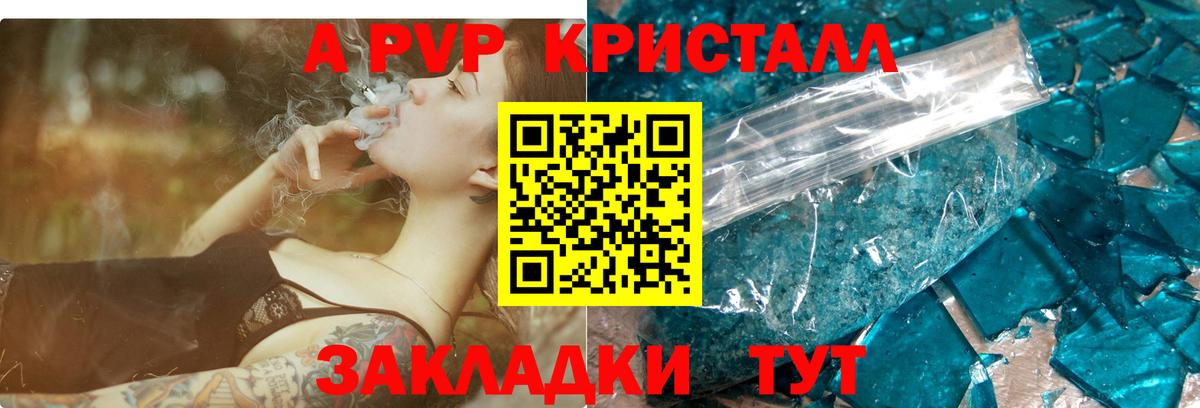Alpha PVP VHQ  Alpha-PVP Соль  Сафоново  Вход с VPN 