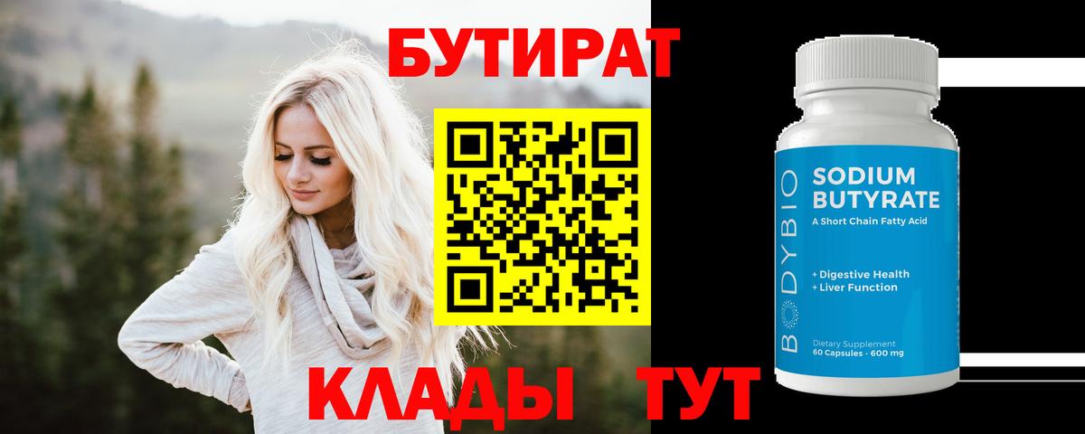 Сафоново  Бутират буратино  Вход с VPN 