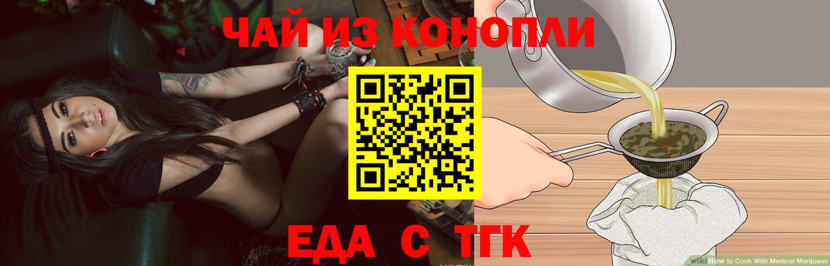 Сафоново  Печенье с ТГК марихуана  Вход с VPN 