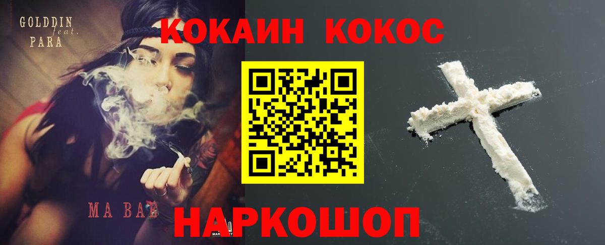 COCAIN VHQ Сафоново