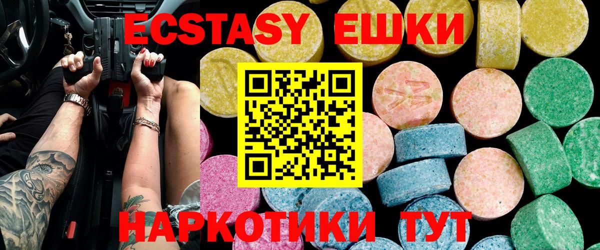 ЭКСТАЗИ TESLA  Вход с VPN  Сафоново  ЭКСТАЗИ  hydra зеркало  нарко площадка клад  Ecstasy круглые 