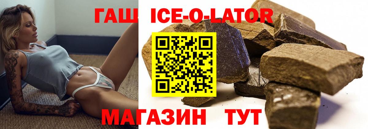 ГАШИШ Premium  ГАШИШ убойный  Сафоново  Вход с VPN 
