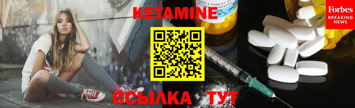 Кетамин ketamine  Кетамин VHQ  Сафоново  Вход с VPN 