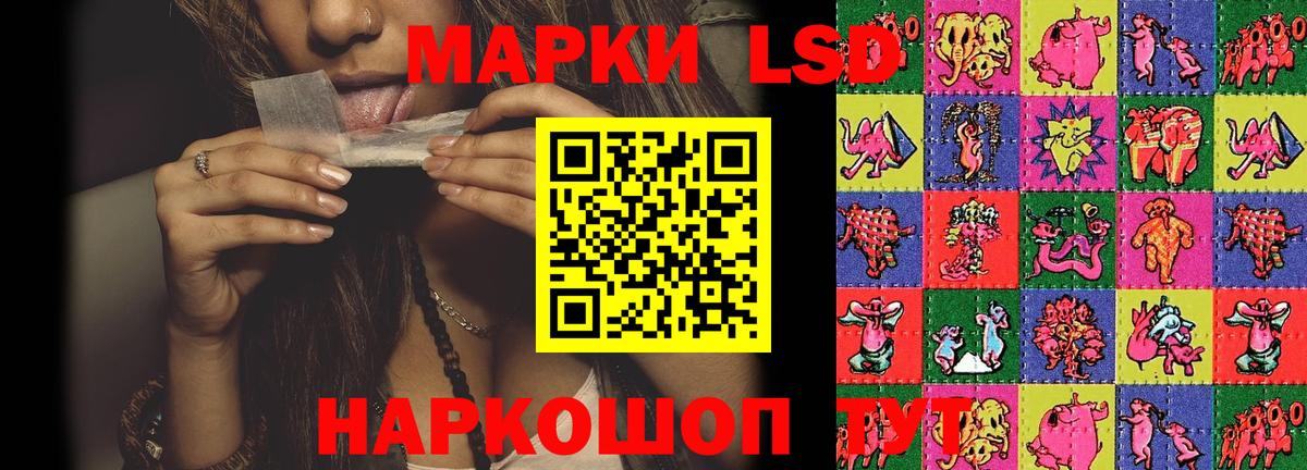 LSD-25 экстази кислота Сафоново