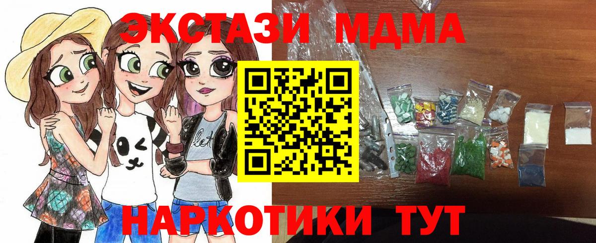 МДМА VHQ  Вход с VPN  Сафоново  MDMA  МДМА молли 