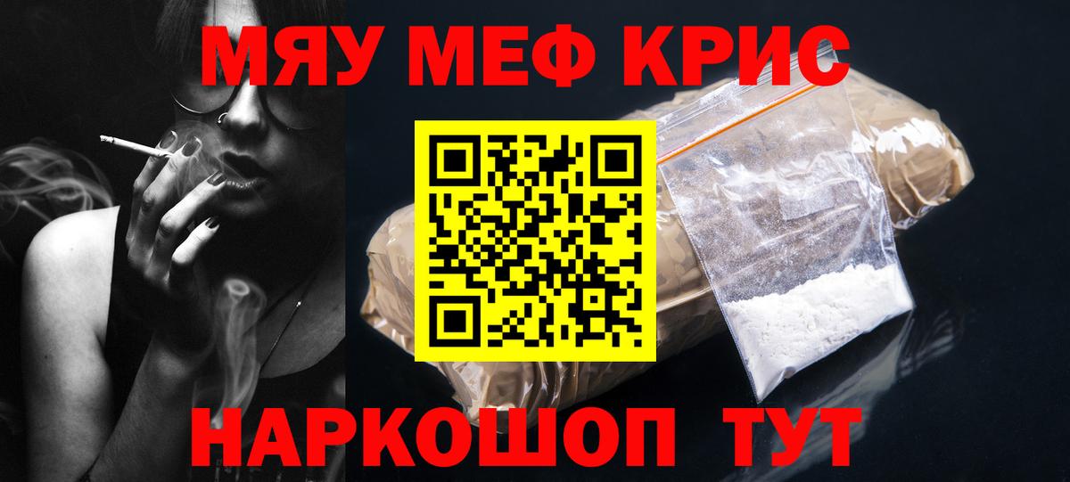 Мефедрон  Сафоново
