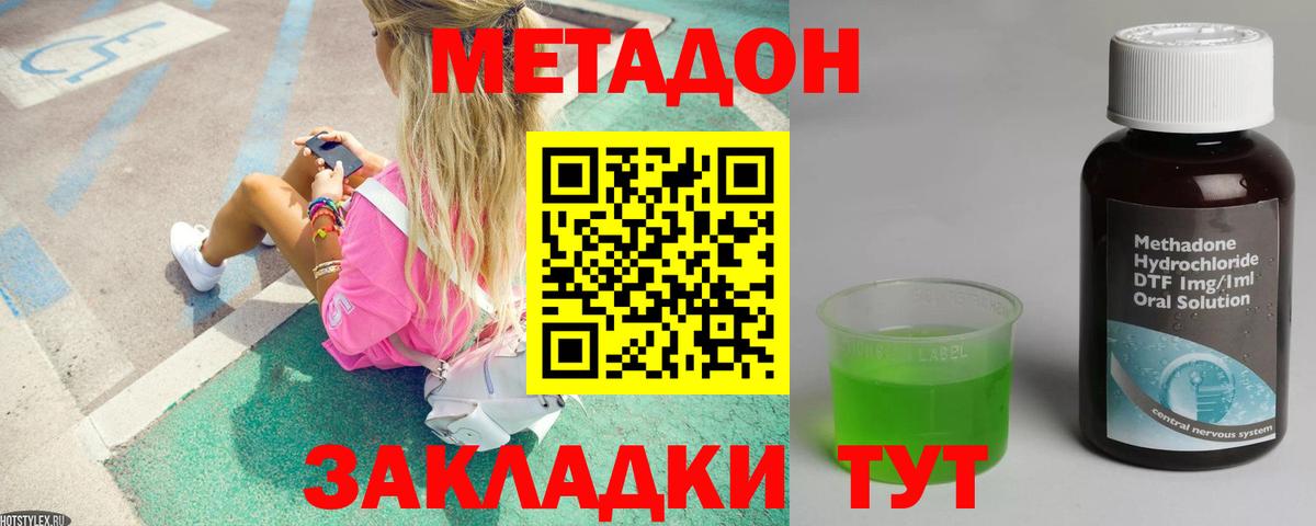 Сафоново  МЕТАДОН белоснежный  omg зеркало  Вход с VPN  МЕТАДОН кристалл 