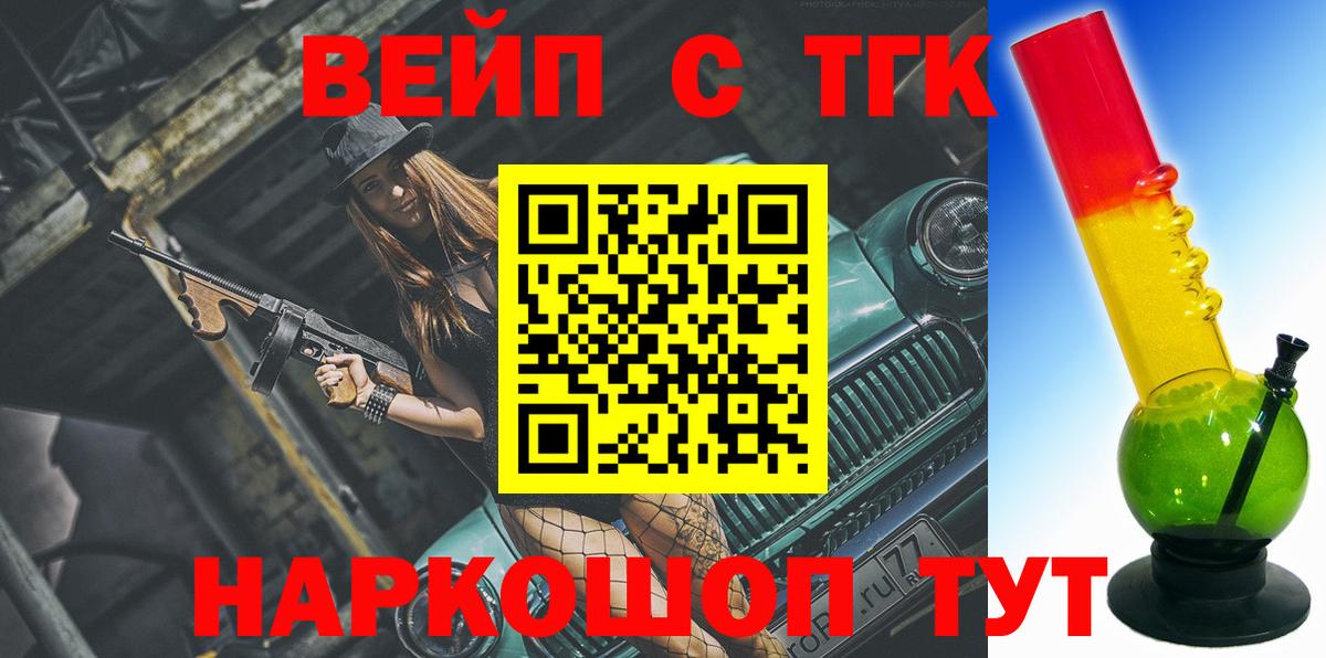 Дистиллят ТГК гашишное масло  Дистиллят ТГК вейп  Вход с VPN  Сафоново 